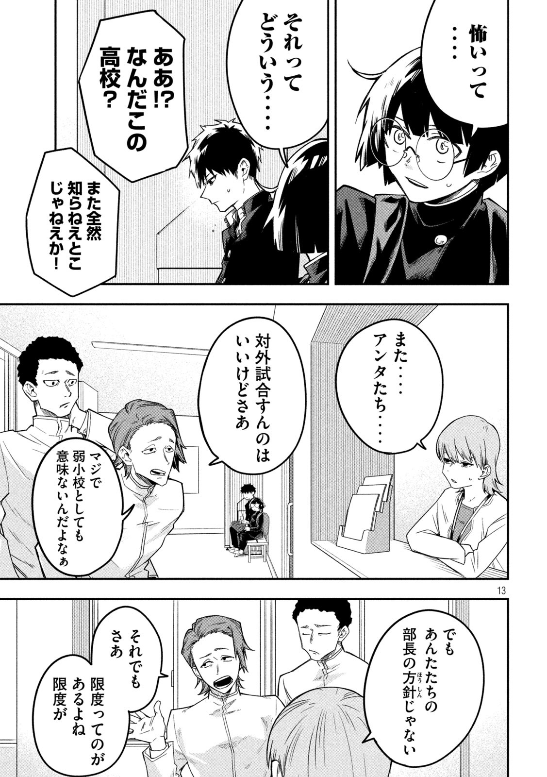 13