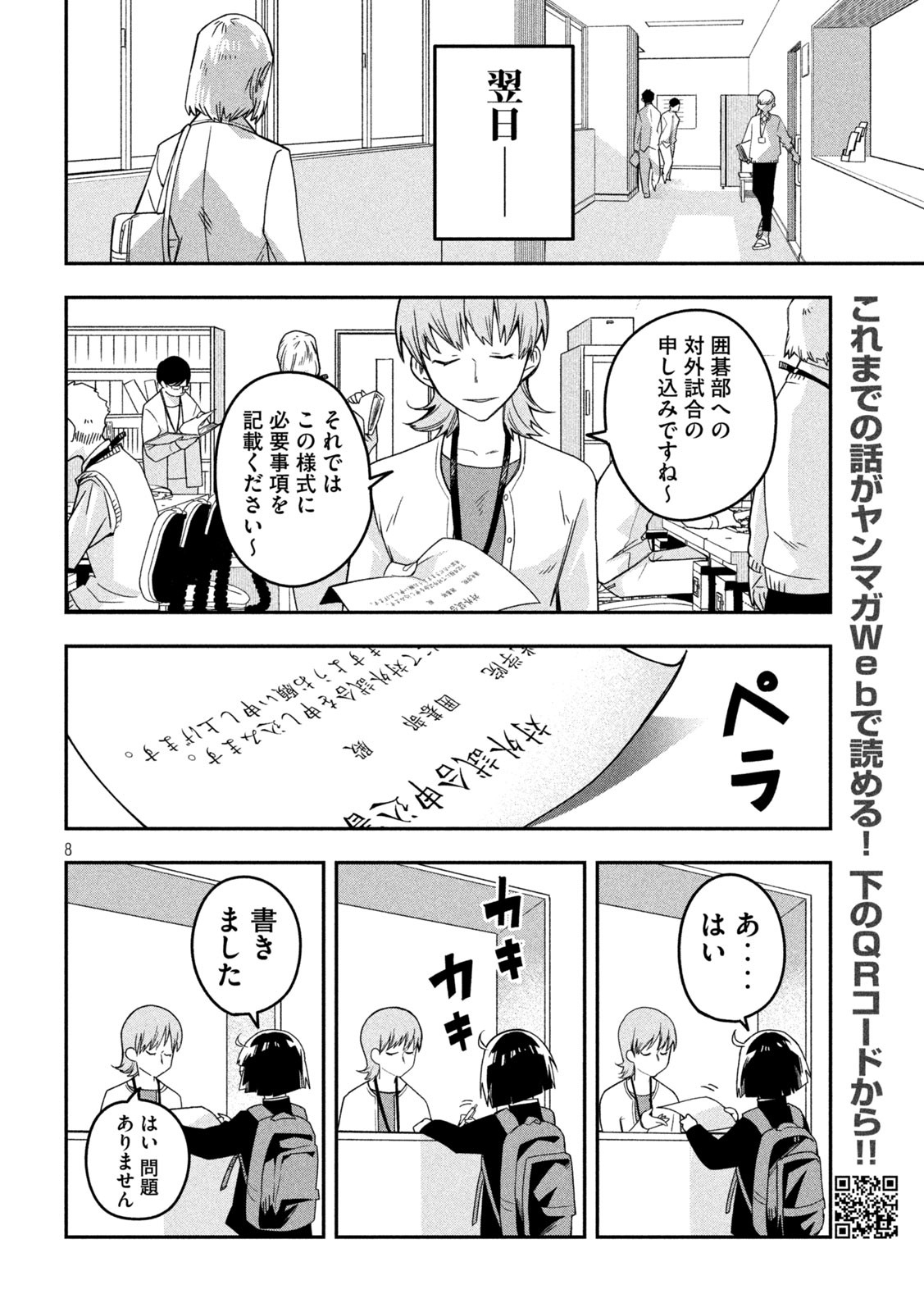 8