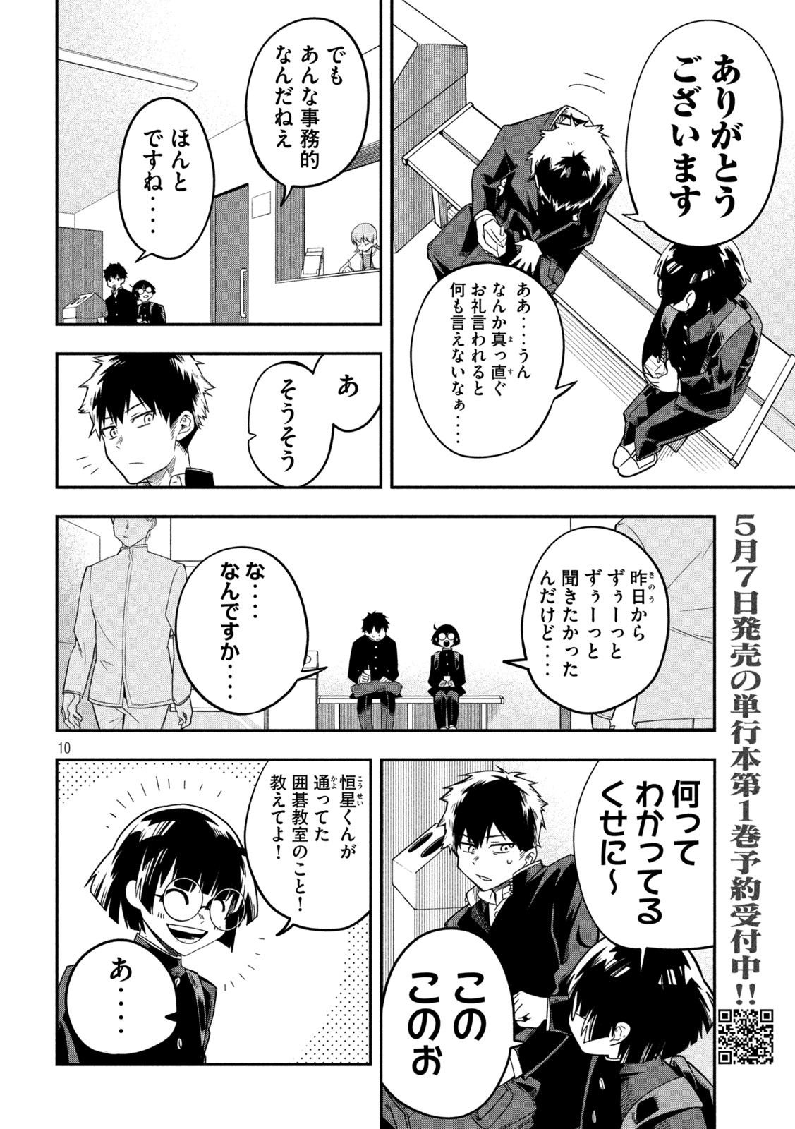 10