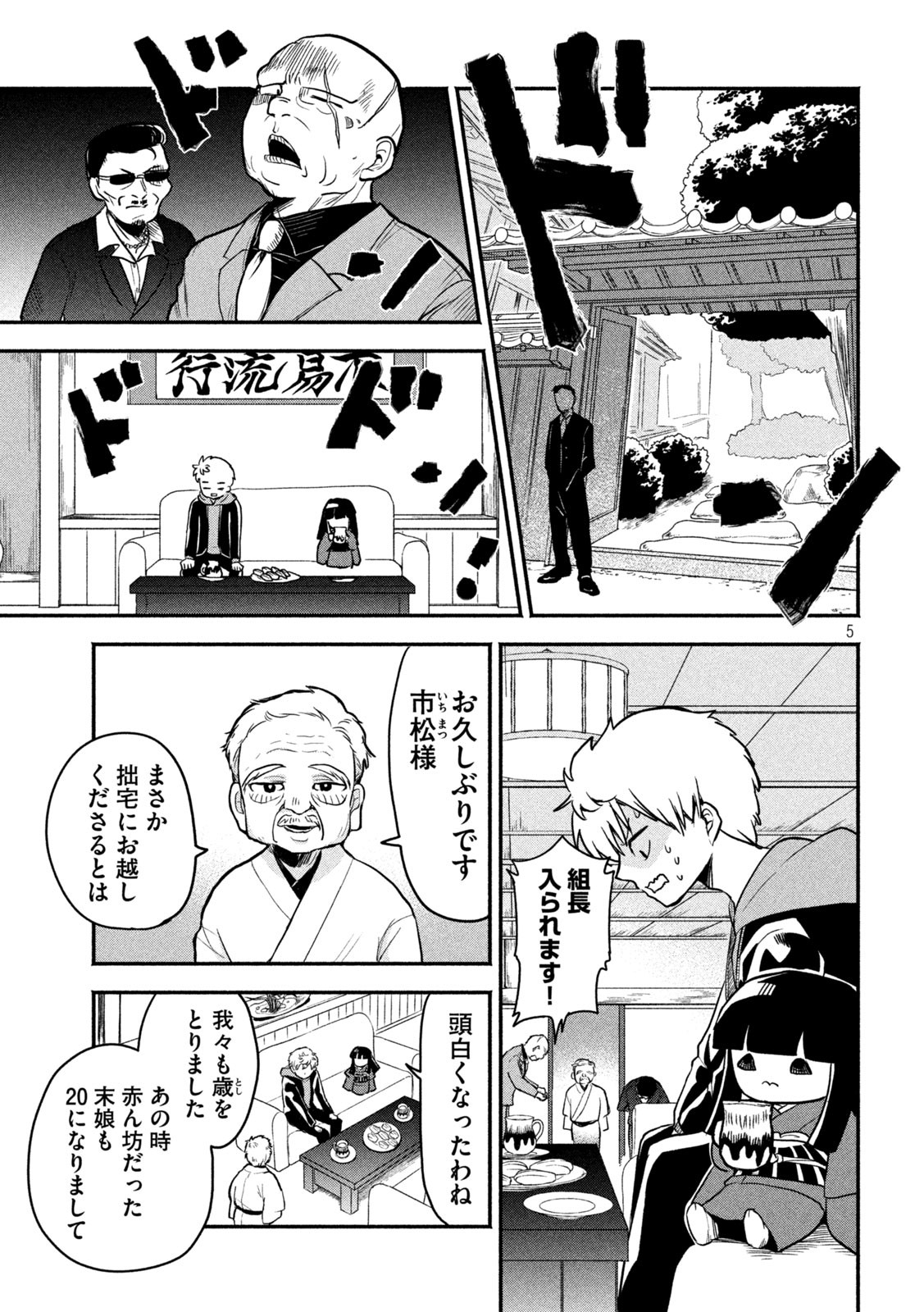 5