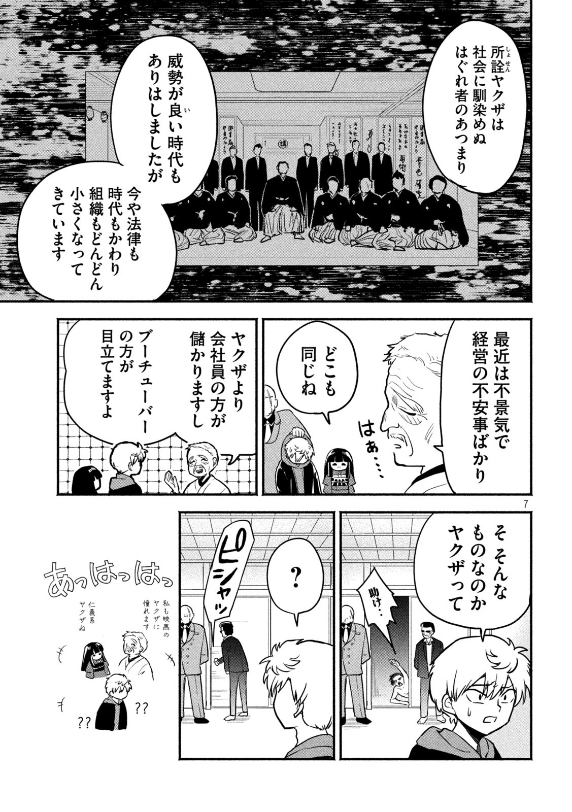 7
