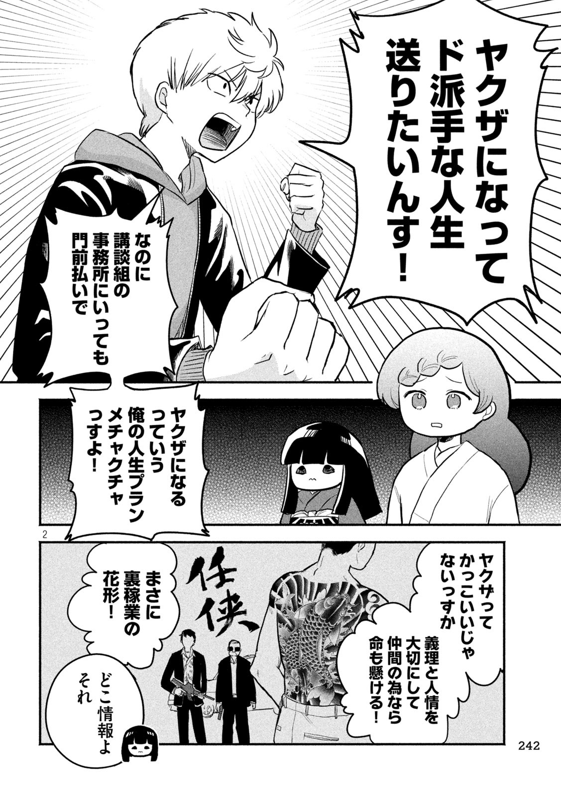2