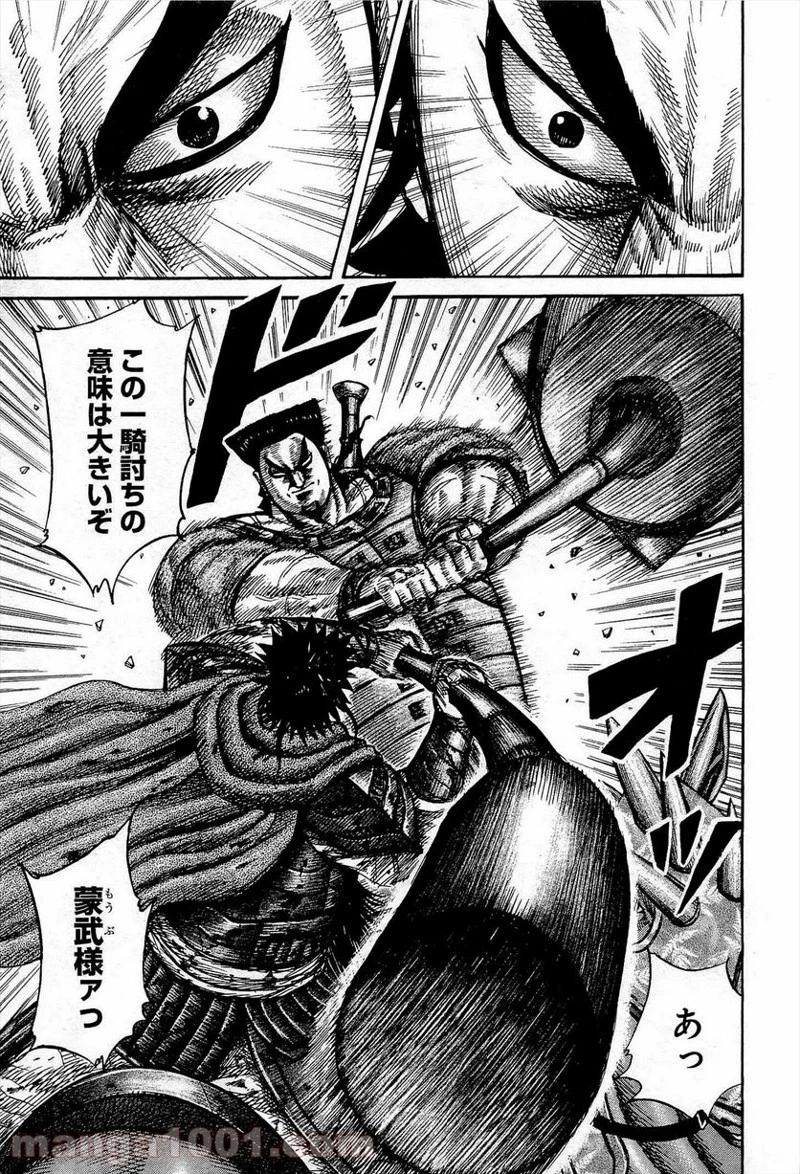 キングダム - raw - 第311話 - https://jpoo.bbcc.to/JPOO/311000091147/0002.webp