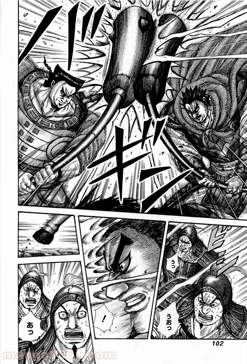 キングダム - raw - 第311話 - https://jpoo.bbcc.to/JPOO/311000091147/0003.webp
