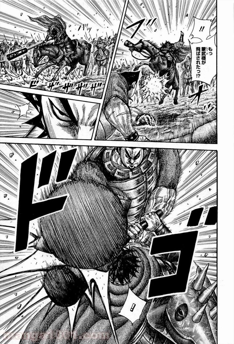 キングダム - raw - 第311話 - https://jpoo.bbcc.to/JPOO/311000091147/0004.webp