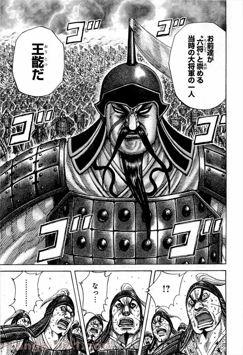 キングダム - raw - 第311話 - https://jpoo.bbcc.to/JPOO/311000091147/0010.webp