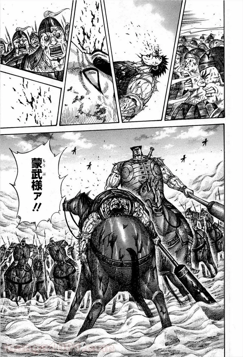 キングダム - raw - 第313話 - https://jpoo.bbcc.to/JPOO/313000091333/0002.webp