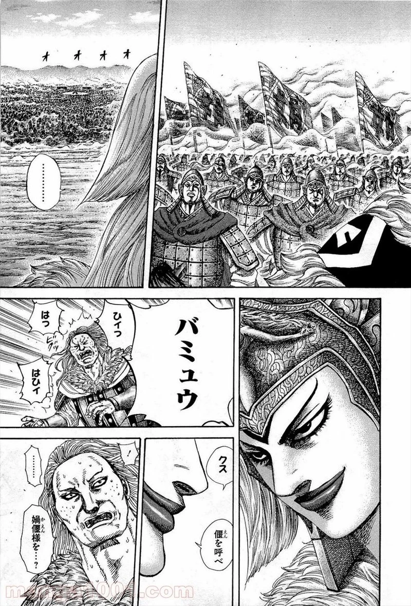 キングダム - raw - 第313話 - https://jpoo.bbcc.to/JPOO/313000091333/0012.webp