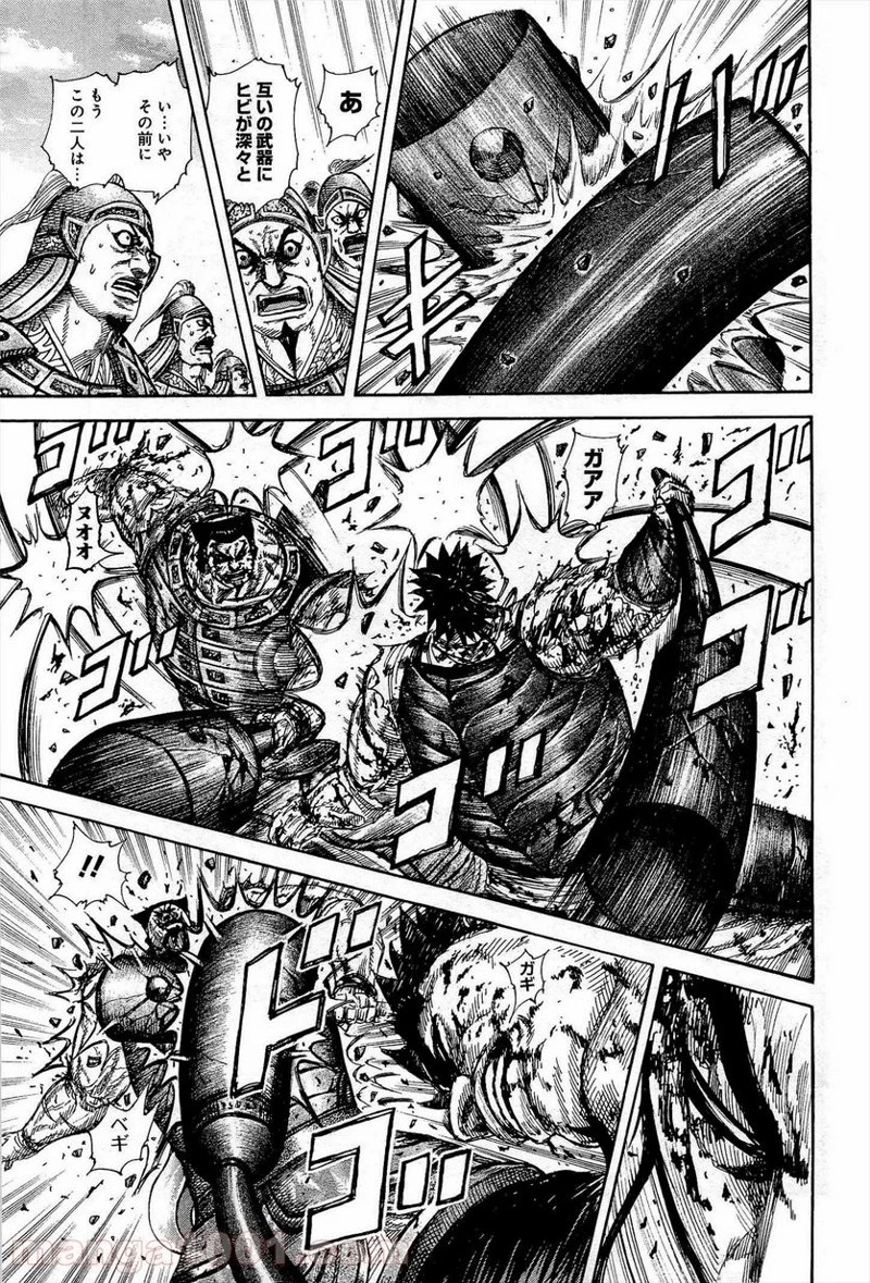 キングダム - raw - 第313話 - https://jpoo.bbcc.to/JPOO/313000091333/0016.webp
