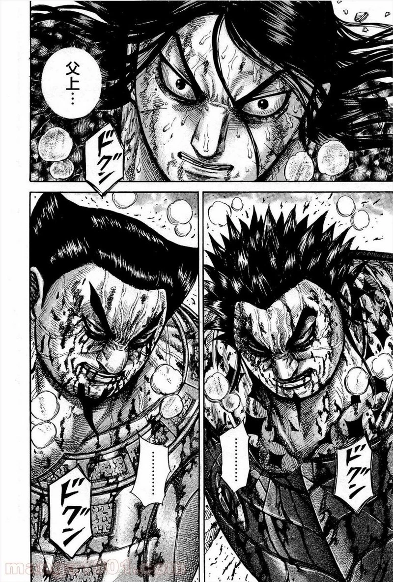 キングダム - raw - 第314話 - https://jpoo.bbcc.to/JPOO/314000091333/0001.webp