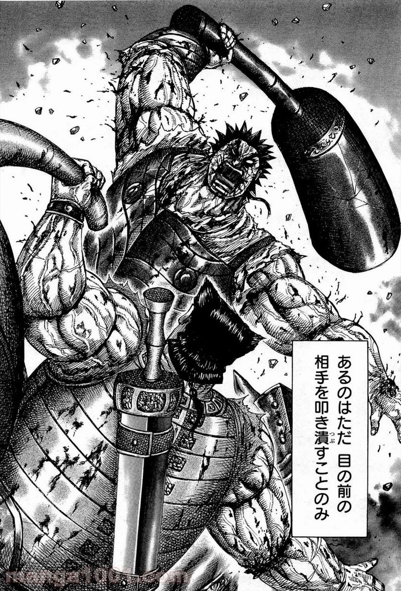 キングダム - raw - 第314話 - https://jpoo.bbcc.to/JPOO/314000091333/0005.webp