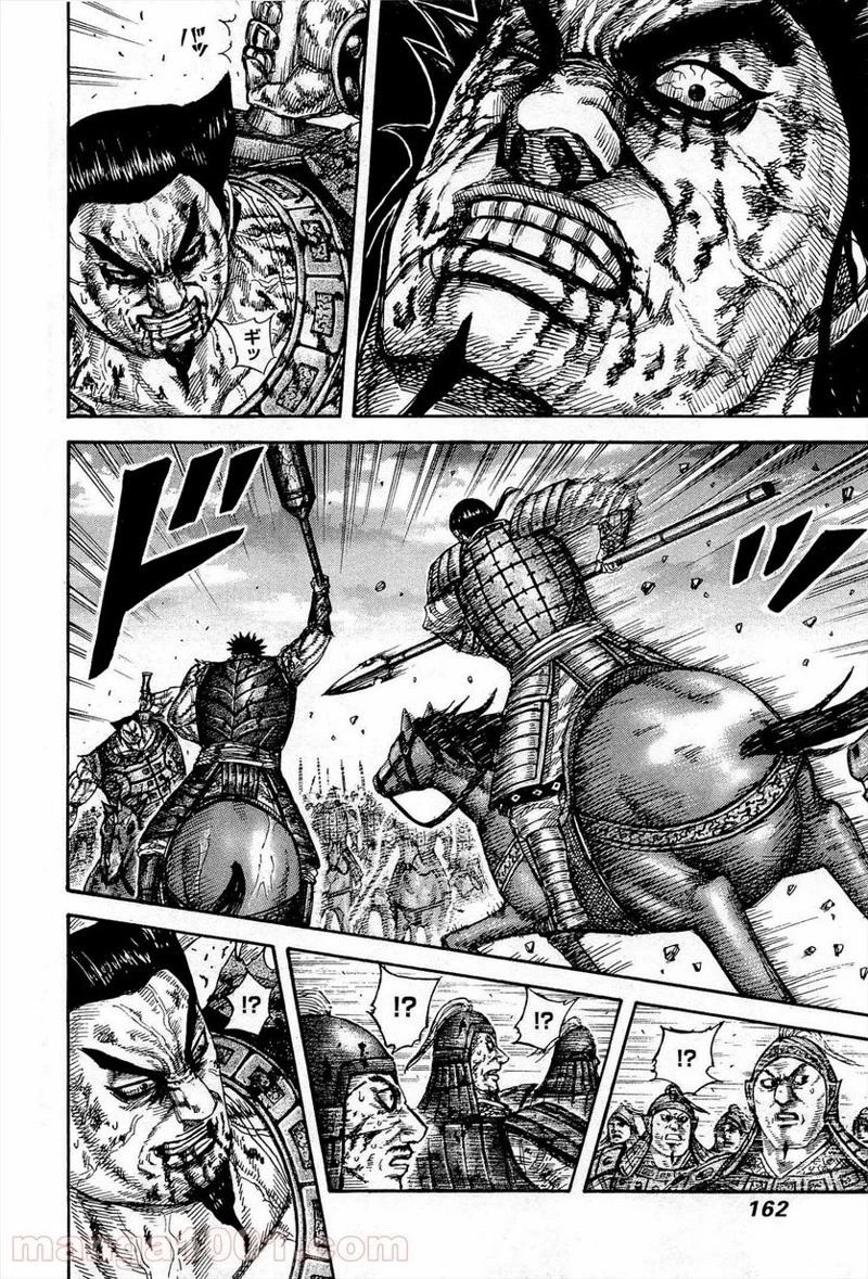 キングダム - raw - 第314話 - https://jpoo.bbcc.to/JPOO/314000091333/0009.webp