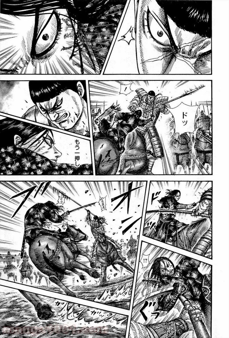 キングダム - raw - 第314話 - https://jpoo.bbcc.to/JPOO/314000091333/0012.webp