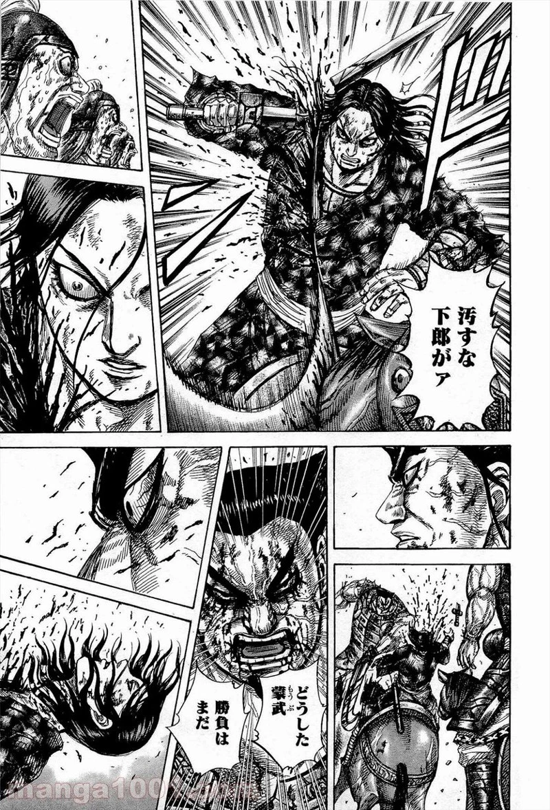 キングダム - raw - 第314話 - https://jpoo.bbcc.to/JPOO/314000091333/0014.webp
