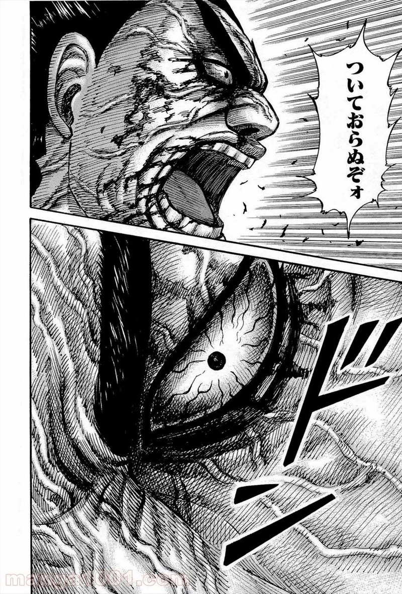 キングダム - raw - 第314話 - https://jpoo.bbcc.to/JPOO/314000091333/0015.webp