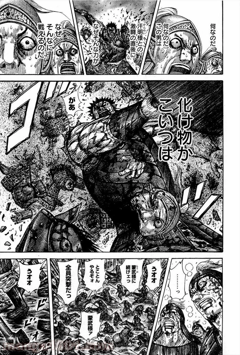 キングダム - raw - 第315話 - https://jpoo.bbcc.to/JPOO/315000091147/0010.webp