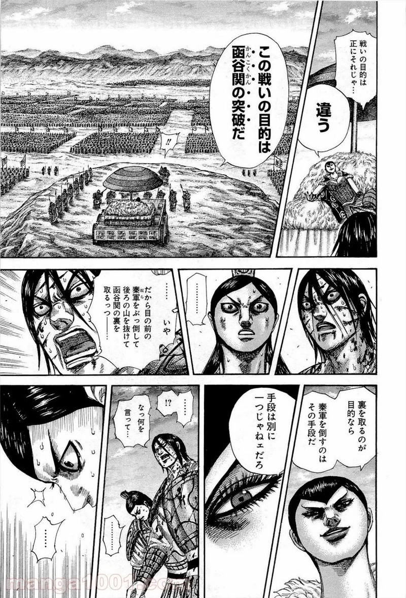 キングダム - raw - 第316話 - https://jpoo.bbcc.to/JPOO/316000091333/0014.webp