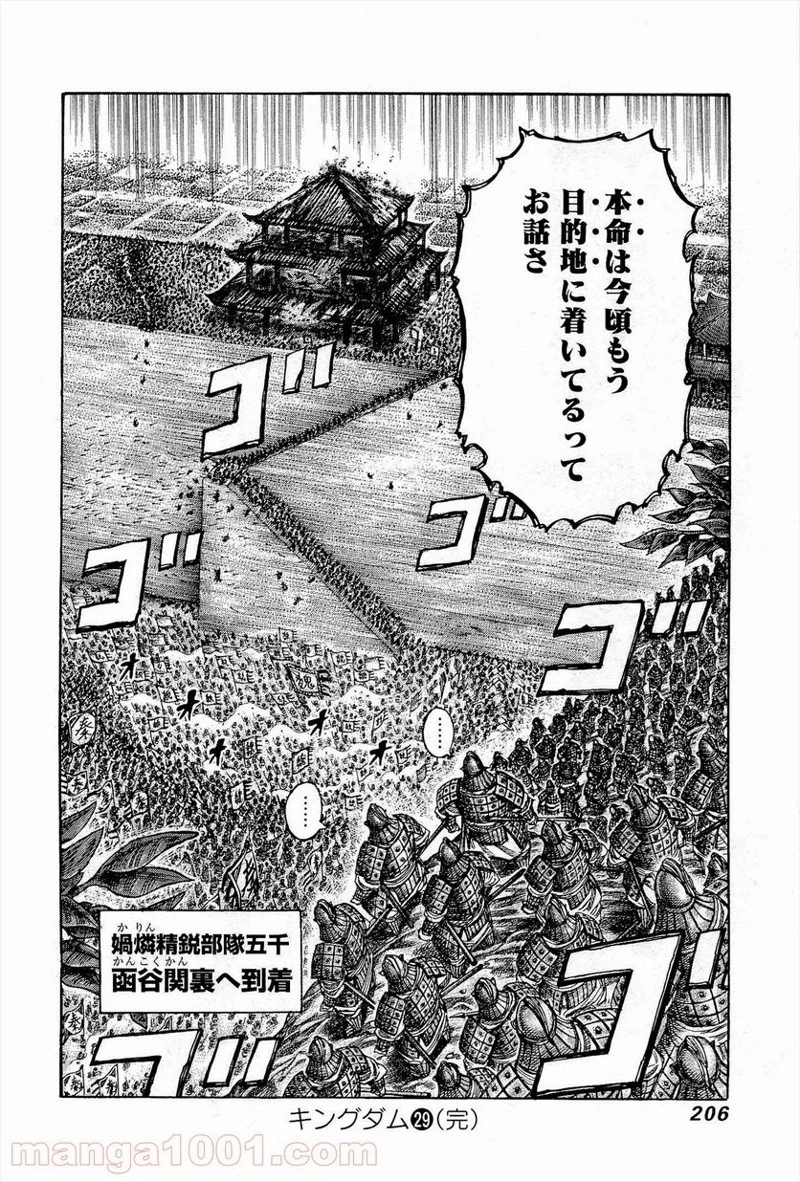 キングダム - raw - 第316話 - https://jpoo.bbcc.to/JPOO/316000091333/0017.webp