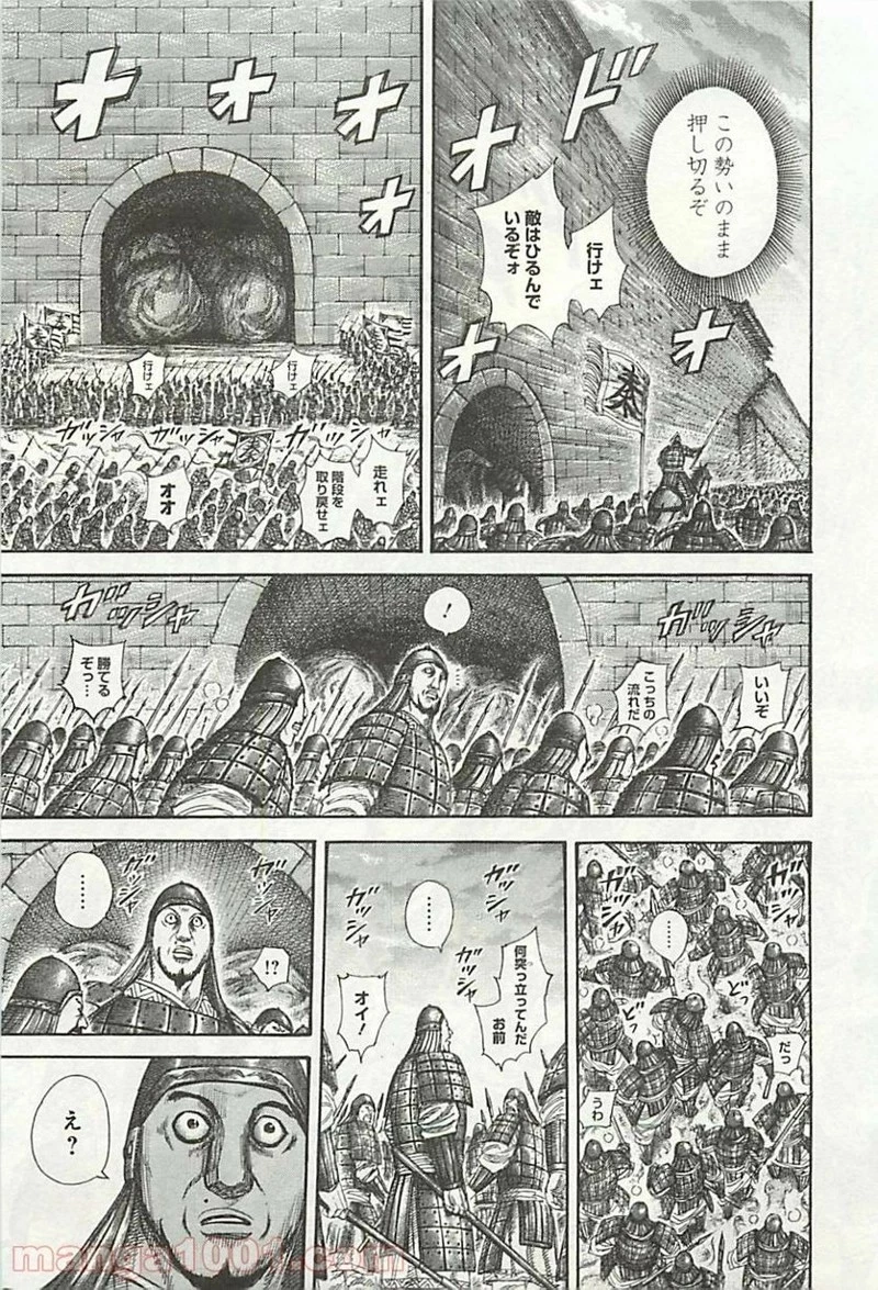 キングダム - raw - 第317話 - https://jpoo.bbcc.to/JPOO/317000091146/0006.webp