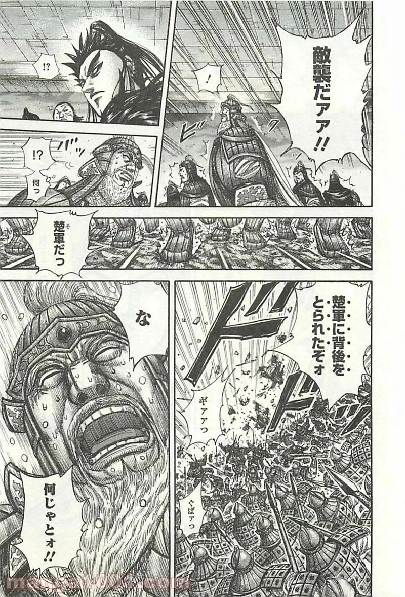 キングダム - raw - 第317話 - https://jpoo.bbcc.to/JPOO/317000091147/0010.webp