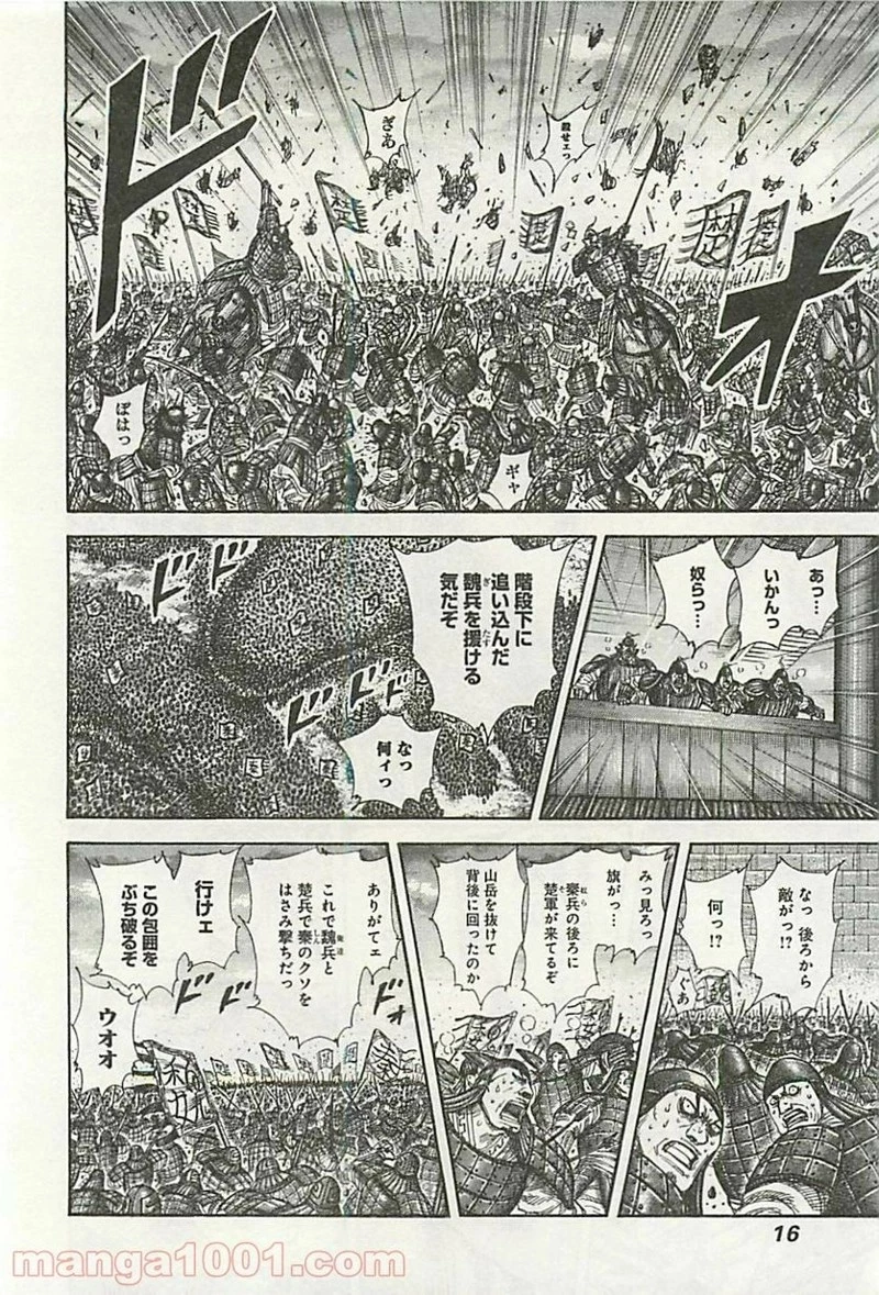 キングダム - raw - 第317話 - https://jpoo.bbcc.to/JPOO/317000091147/0013.webp