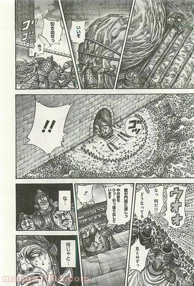 キングダム - raw - 第317話 - https://jpoo.bbcc.to/JPOO/317000091147/0017.webp