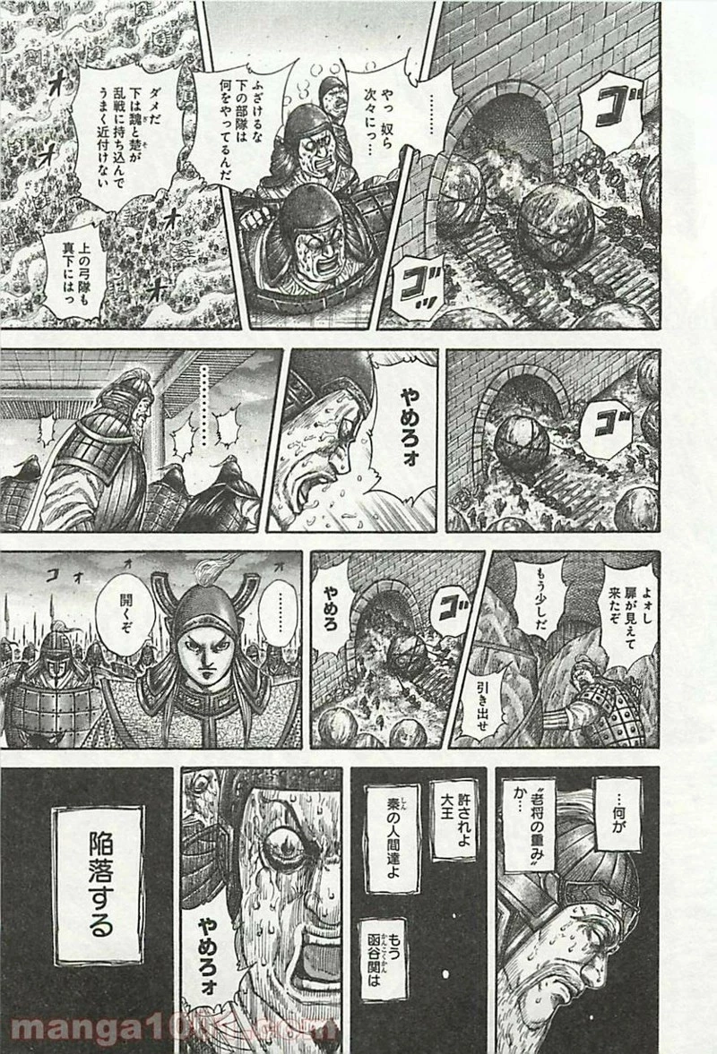キングダム - raw - 第317話 - https://jpoo.bbcc.to/JPOO/317000091147/0018.webp