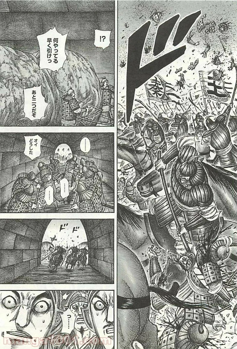 キングダム - raw - 第318話 - https://jpoo.bbcc.to/JPOO/318000091332/0001.webp