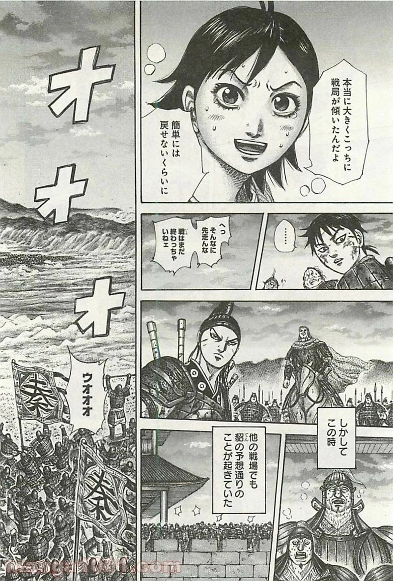 キングダム - raw - 第318話 - https://jpoo.bbcc.to/JPOO/318000091333/0014.webp
