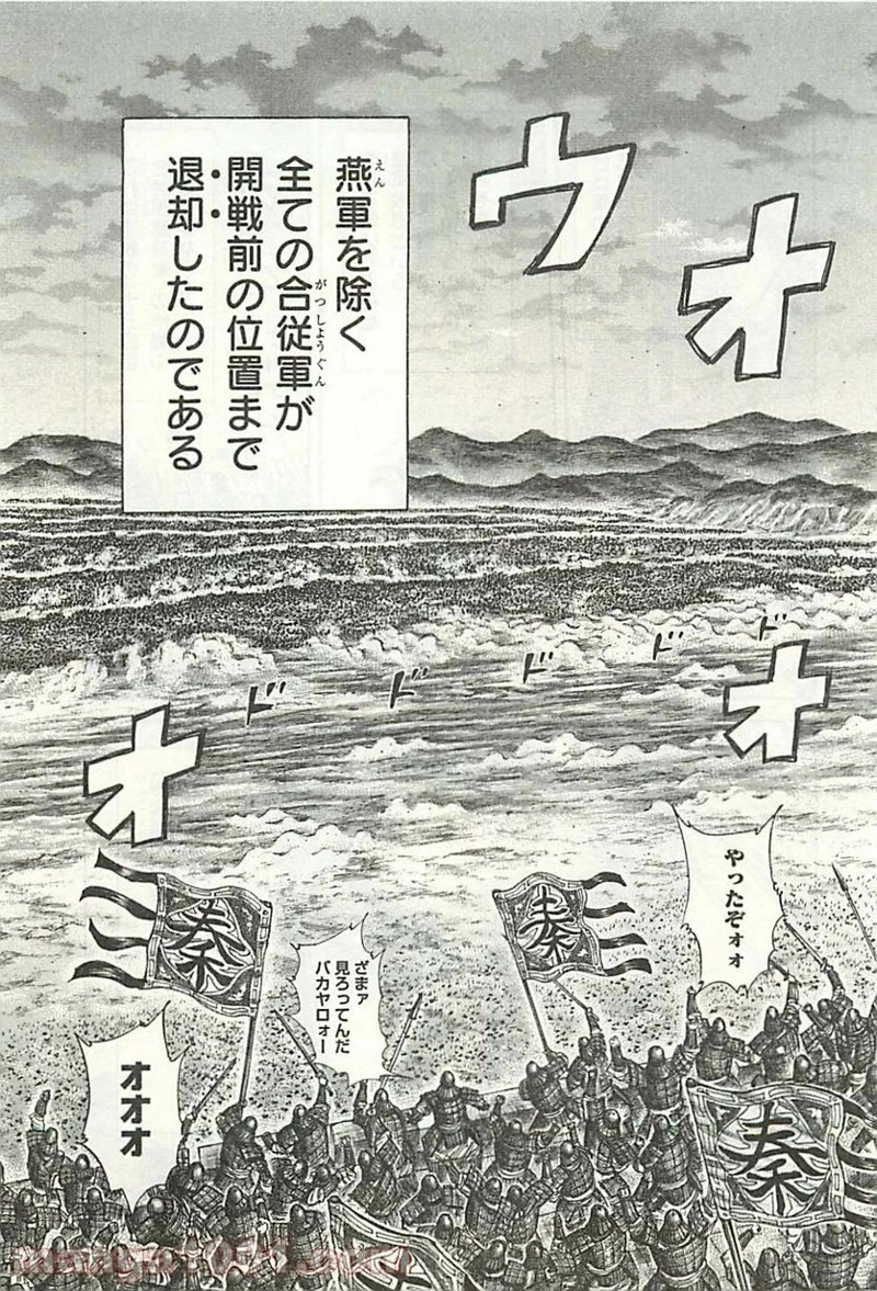 キングダム - raw - 第318話 - https://jpoo.bbcc.to/JPOO/318000091333/0015.webp