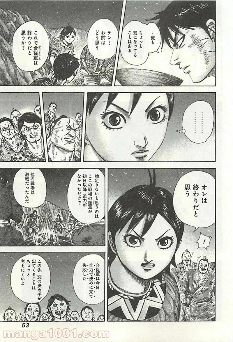 キングダム - raw - 第319話 - https://jpoo.bbcc.to/JPOO/319000091146/0009.webp