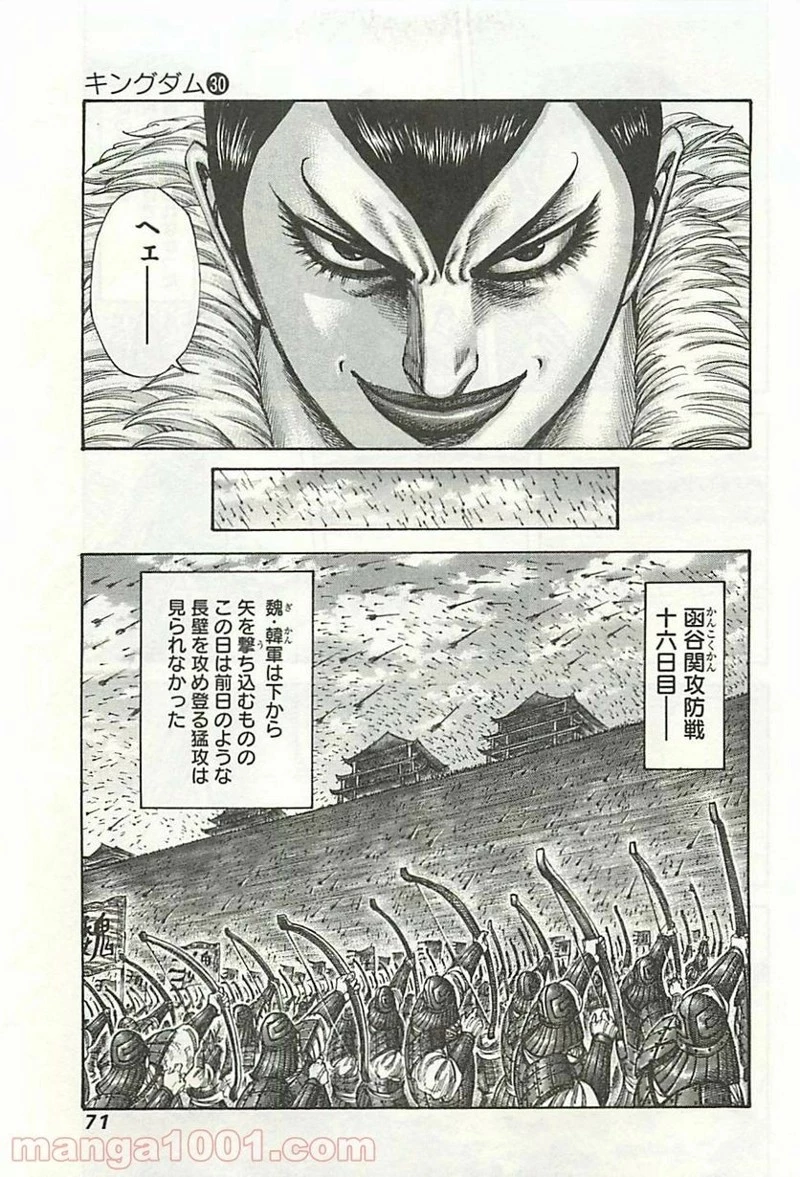 キングダム - raw - 第320話 - https://jpoo.bbcc.to/JPOO/320000091146/0010.webp