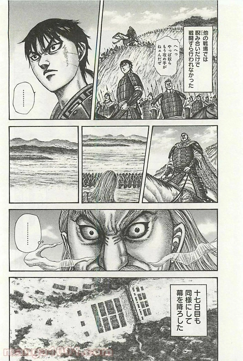 キングダム - raw - 第320話 - https://jpoo.bbcc.to/JPOO/320000091146/0011.webp