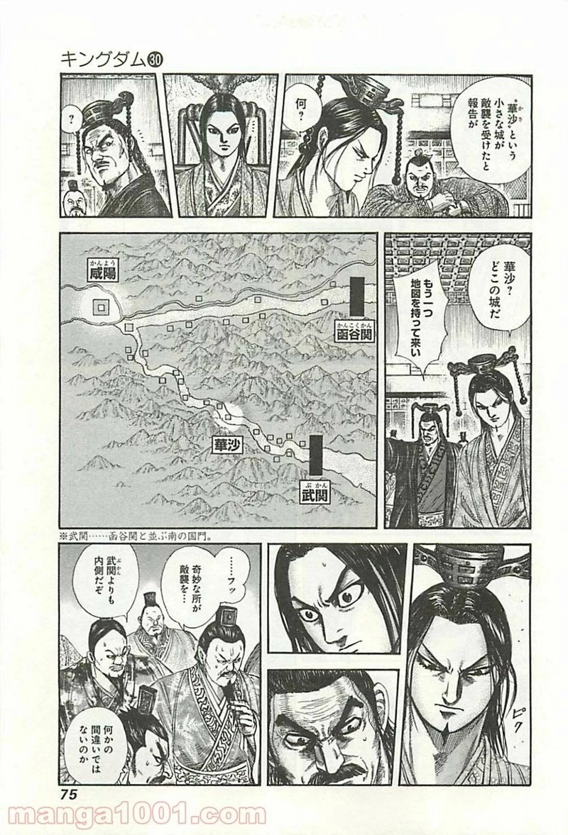 キングダム - raw - 第320話 - https://jpoo.bbcc.to/JPOO/320000091146/0014.webp
