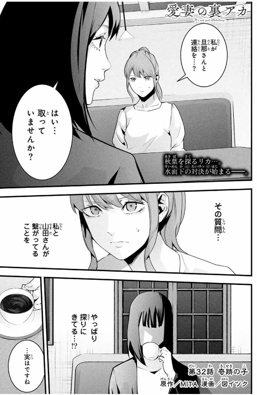 愛妻の裏アカ - raw - 第32話. - https://jpoo.bbcc.to/JPOO/32000050320/202503040834133036.png