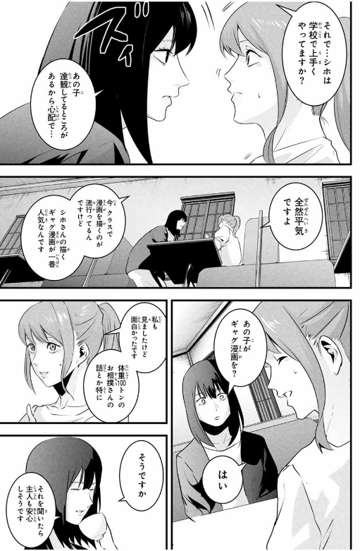 愛妻の裏アカ - raw - 第32話. - https://jpoo.bbcc.to/JPOO/32000050320/202503040834232264.png