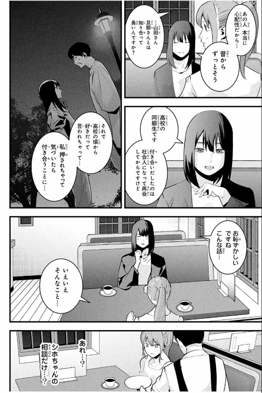 愛妻の裏アカ - raw - 第32話. - https://jpoo.bbcc.to/JPOO/32000050320/202503040835014576.png