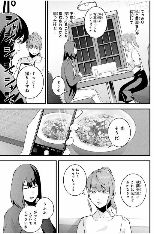 愛妻の裏アカ - raw - 第32話. - https://jpoo.bbcc.to/JPOO/32000050320/202503040835034917.png