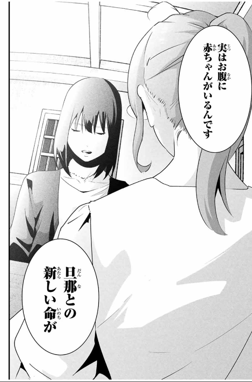 愛妻の裏アカ - raw - 第32話. - https://jpoo.bbcc.to/JPOO/32000050320/202503040835052416.png