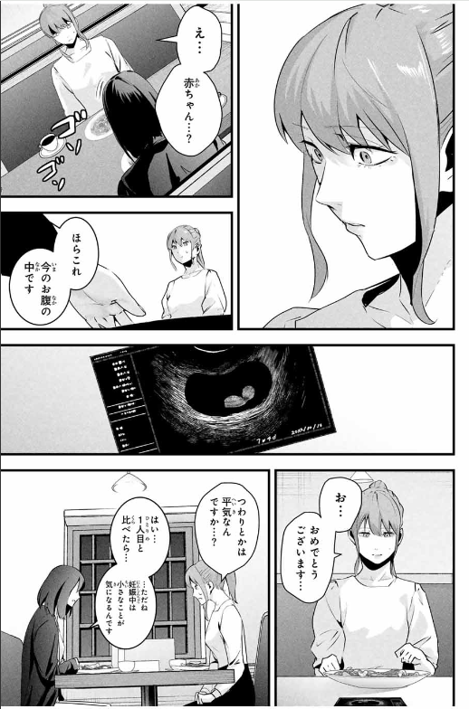 愛妻の裏アカ - raw - 第32話. - https://jpoo.bbcc.to/JPOO/32000050320/202503040835142458.png