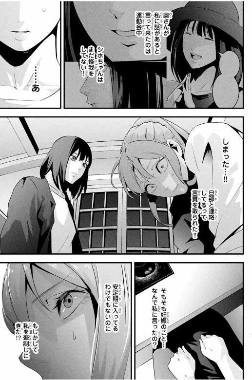 愛妻の裏アカ - raw - 第32話. - https://jpoo.bbcc.to/JPOO/32000050320/202503040836278465.png