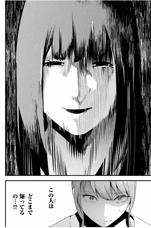 愛妻の裏アカ - raw - 第32話. - https://jpoo.bbcc.to/JPOO/32000050320/202503040836292061.png