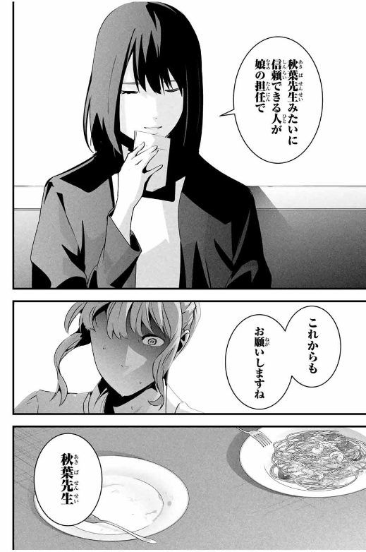 愛妻の裏アカ - raw - 第32話. - https://jpoo.bbcc.to/JPOO/32000050320/202503040836366999.png