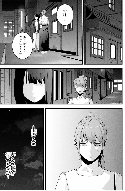 愛妻の裏アカ - raw - 第32話. - https://jpoo.bbcc.to/JPOO/32000050320/202503040836576170.png