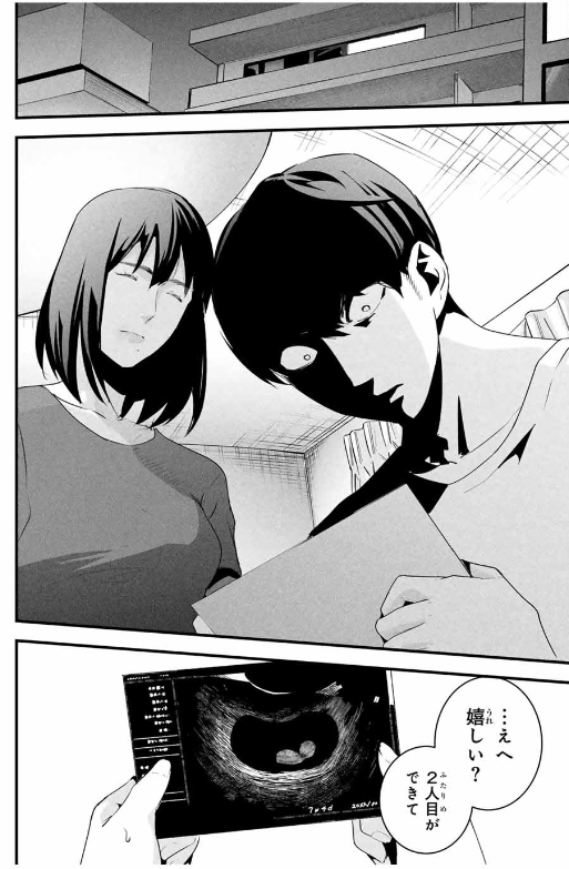 愛妻の裏アカ - raw - 第32話. - https://jpoo.bbcc.to/JPOO/32000050320/202503040837095910.png