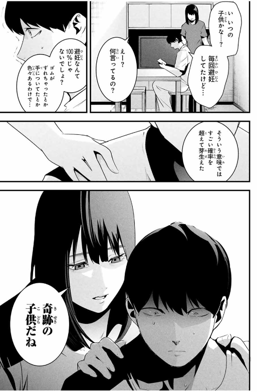 愛妻の裏アカ - raw - 第32話. - https://jpoo.bbcc.to/JPOO/32000050320/202503040837278022.png