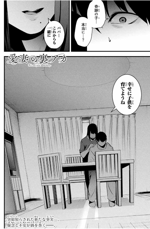 愛妻の裏アカ - raw - 第32話. - https://jpoo.bbcc.to/JPOO/32000050320/202503040837317673.png