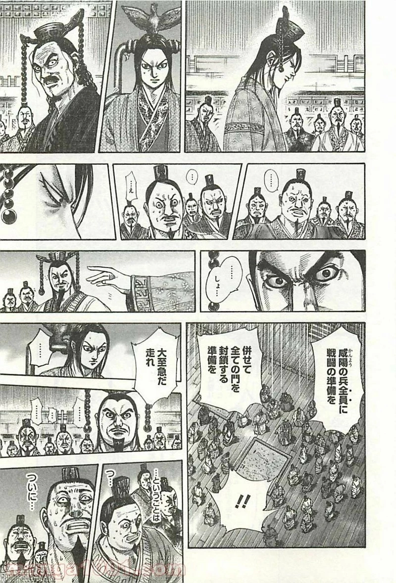 キングダム - raw - 第321話 - https://jpoo.bbcc.to/JPOO/321000091332/0004.webp