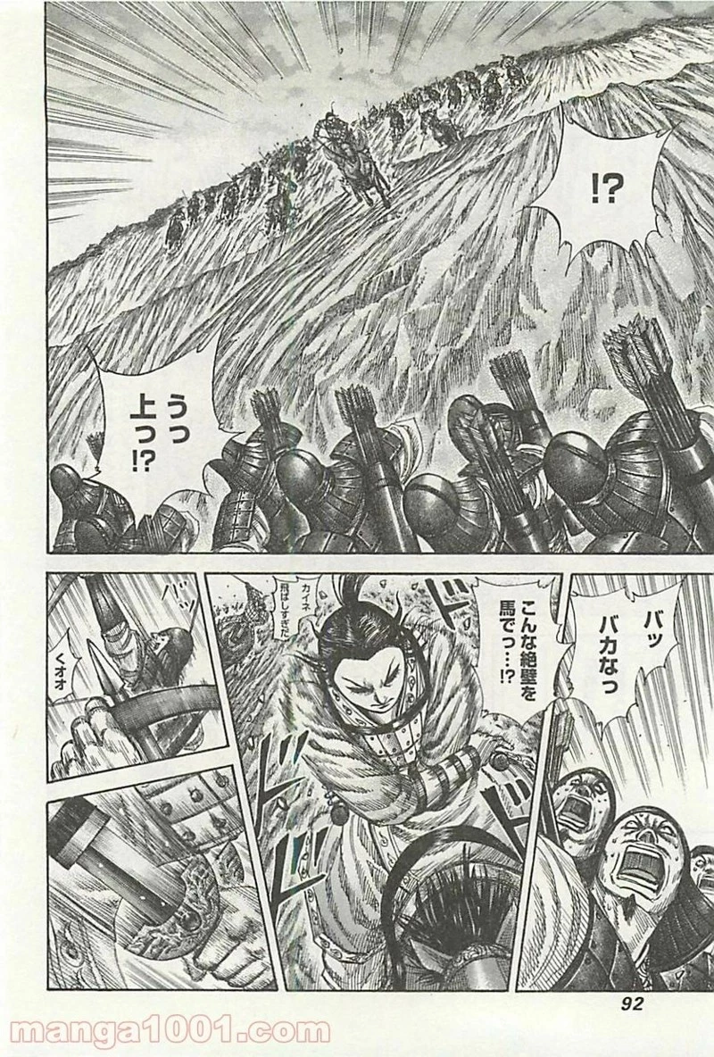 キングダム - raw - 第321話 - https://jpoo.bbcc.to/JPOO/321000091332/0011.webp