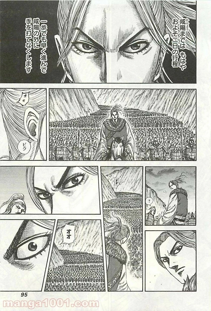 キングダム - raw - 第321話 - https://jpoo.bbcc.to/JPOO/321000091332/0014.webp